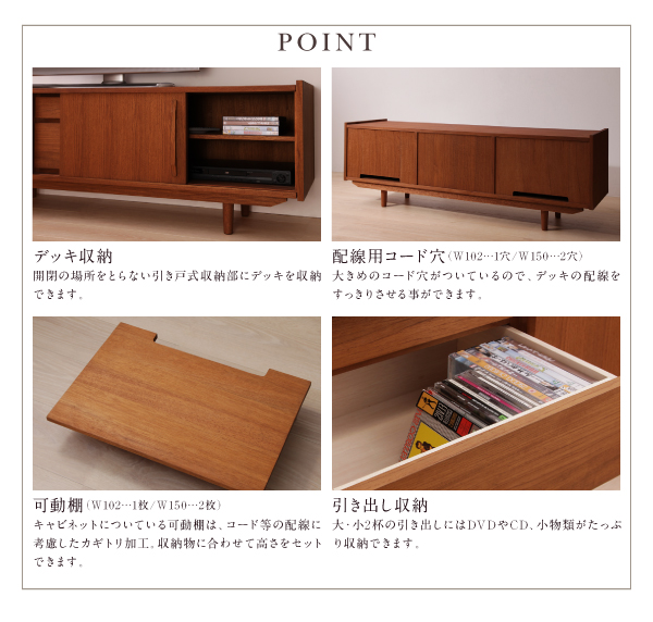 天然木チーク材 北欧アンティーク風リビング収納シリーズ amulet アミュレット 商品説明画像8