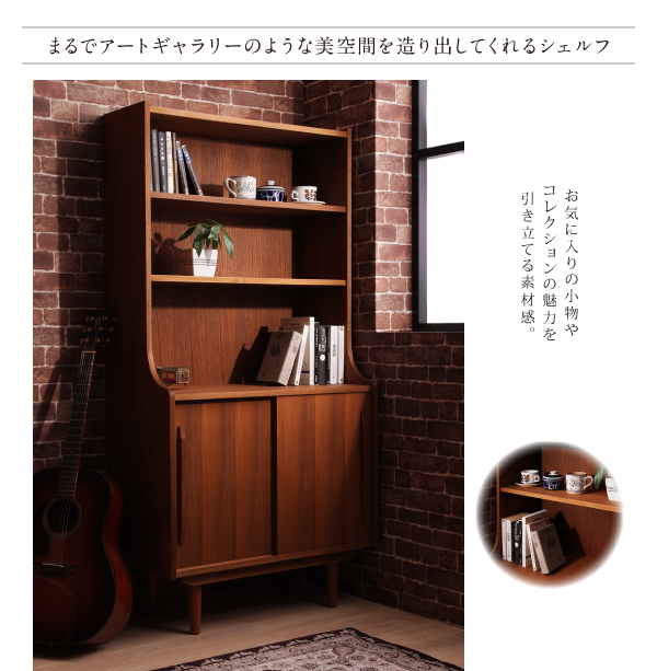 天然木チーク材 北欧アンティーク風リビング収納シリーズ amulet アミュレット 商品説明画像13