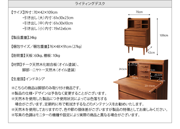 天然木チーク材 北欧アンティーク風リビング収納シリーズ amulet アミュレット 商品説明画像33