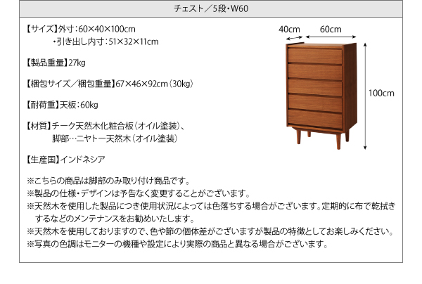 天然木チーク材 北欧アンティーク風リビング収納シリーズ amulet アミュレット 商品説明画像36