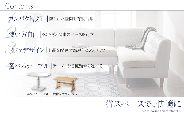 モダン・リビングダイニングセット Cifra チフラ 商品説明画像2