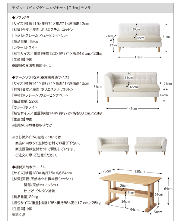 モダン・リビングダイニングセット Cifra チフラ 商品説明画像16
