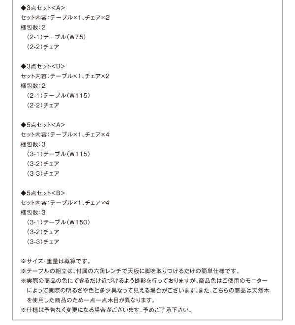 天然木タモ材北欧デザインダイニング Vane ヴァーネ 商品説明画像19