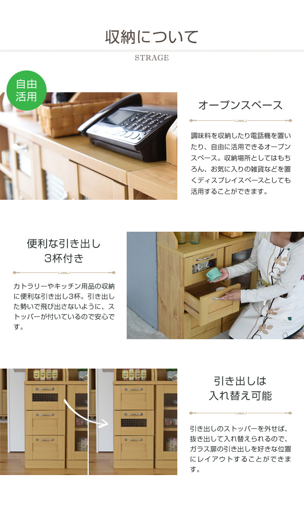 Lycka land カウンター下収納チェスト FLL-0017 商品説明画像4