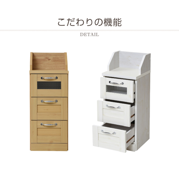Lycka land カウンター下収納チェスト FLL-0017 商品説明画像5