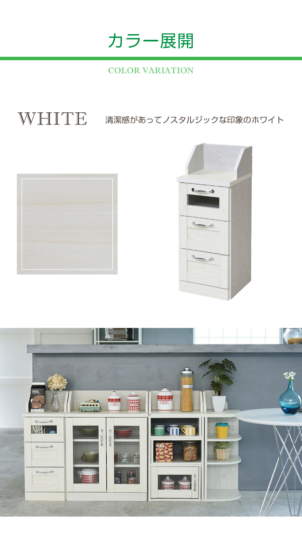 Lycka land カウンター下収納チェスト FLL-0017 商品説明画像7