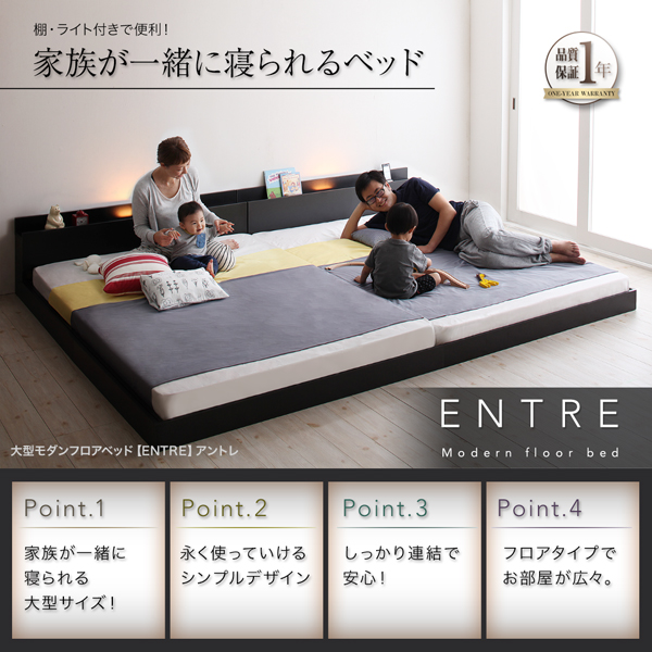 大型モダンフロアベッド ENTRE アントレ | 家具専門店どあどあ(西山商店)