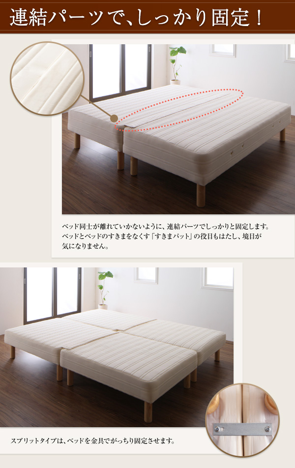 日本製ポケットコイルマットレスベッド MORE モア 商品画像7