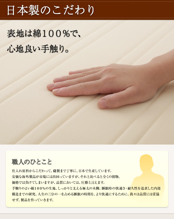 日本製ポケットコイルマットレスベッド MORE モア 商品画像14