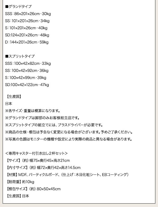 日本製ポケットコイルマットレスベッド MORE モア 商品説明画像23