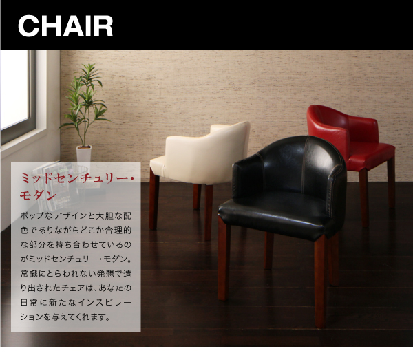 ラウンドチェア×レザー カフェスタイルダイニング Patrie パトリ 商品説明画像3