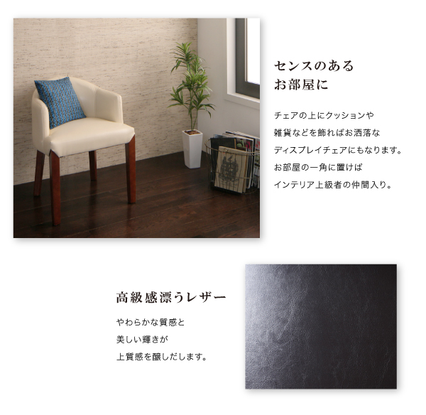 ラウンドチェア×レザー カフェスタイルダイニング Patrie パトリ 商品説明画像5