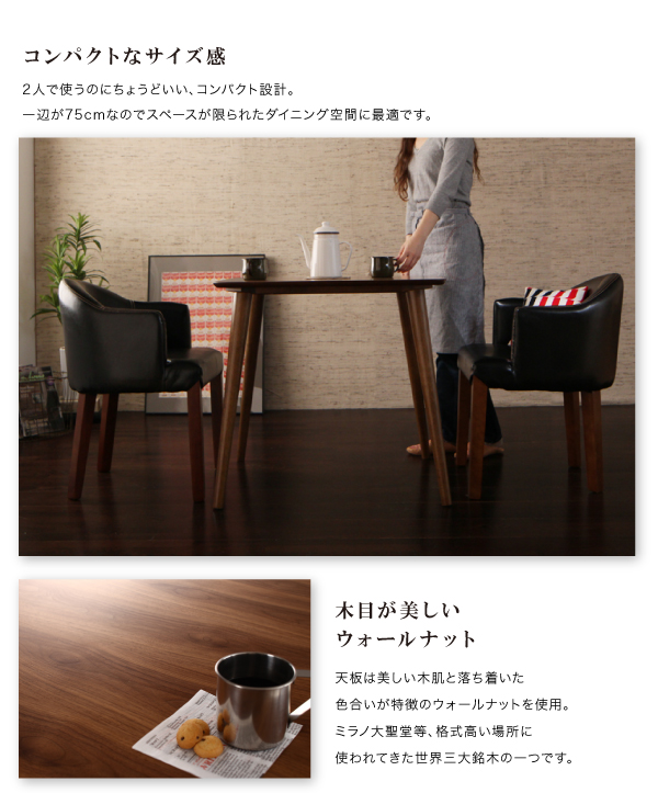 ラウンドチェア×レザー カフェスタイルダイニング Patrie パトリ 商品説明画像7