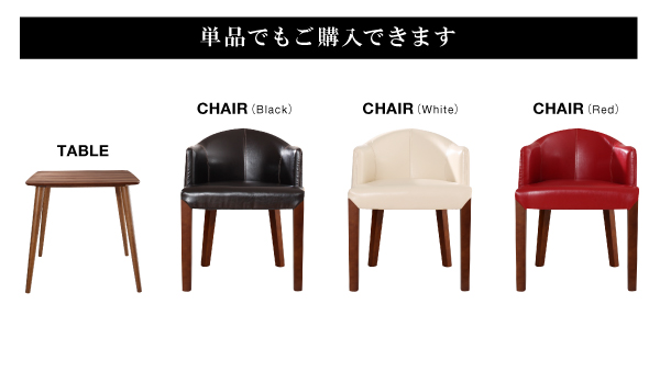 ラウンドチェア×レザー カフェスタイルダイニング Patrie パトリ 商品説明画像11