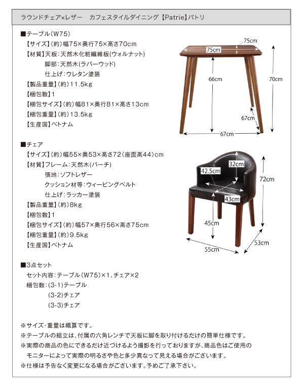 ラウンドチェア×レザー カフェスタイルダイニング Patrie パトリ 商品説明画像13