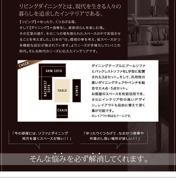 モダンデザインリビングダイニングセット VIRTH ヴァース 商品説明画像4