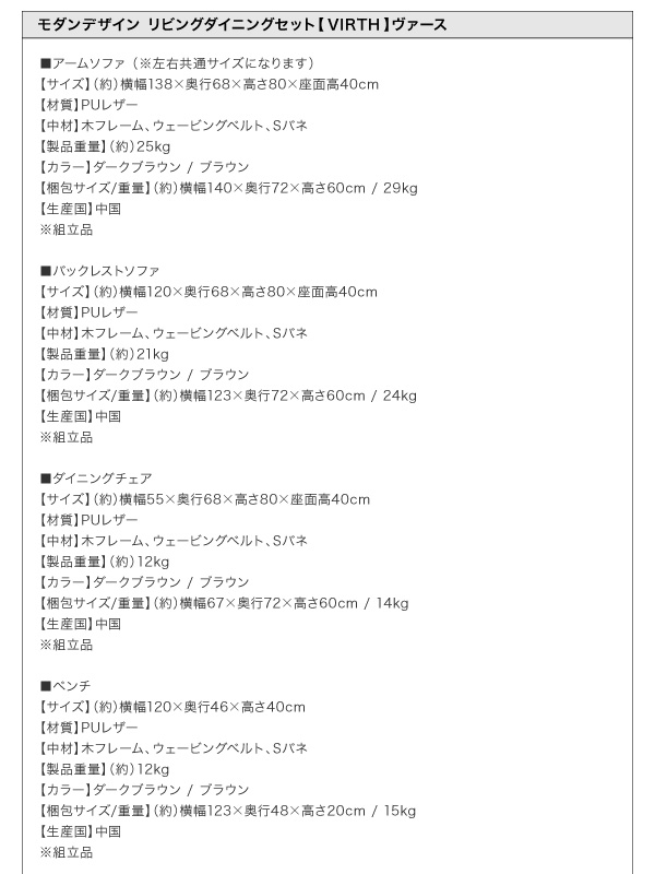 モダンデザインリビングダイニングセット VIRTH ヴァース 商品説明画像23
