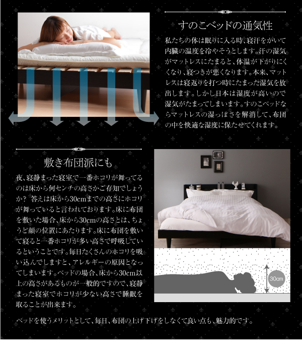 棚・コンセント付きデザインすのこベッド Cordova コルドヴァ 商品説明画像9