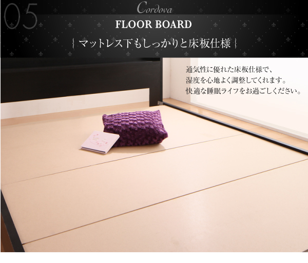 棚・コンセント付きデザインベッド Cordova コルドヴァ 商品説明画像8
