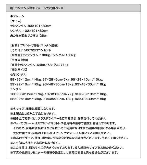 棚・コンセント付きショート丈収納ベッド collier コリエ 商品説明画像24