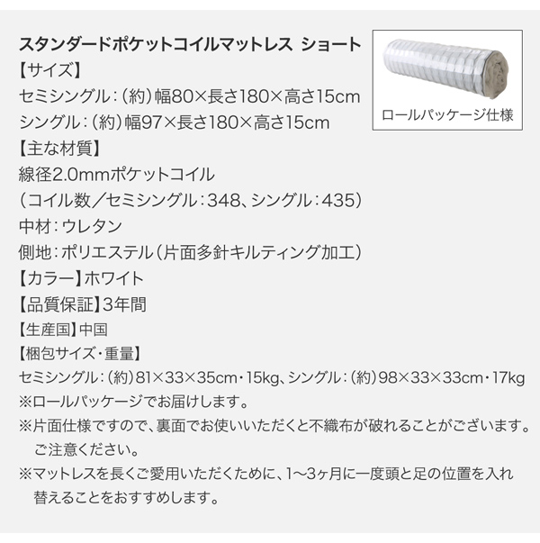 棚・コンセント付きショート丈収納ベッド collier コリエ 商品説明画像27