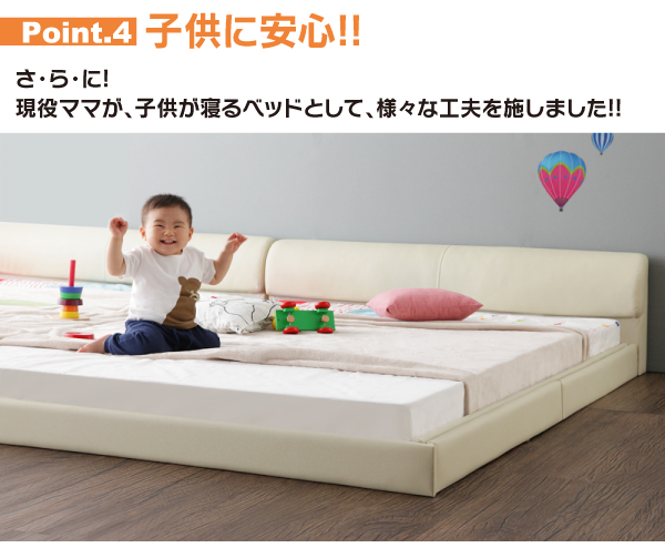 ワイドレザーフロアベッド Serafiina セラフィーナ 商品説明画像7