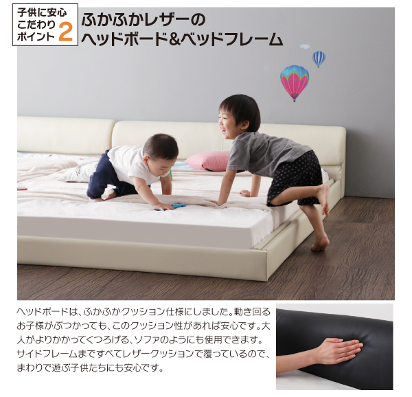 ワイドレザーフロアベッド Serafiina セラフィーナ 商品説明画像9