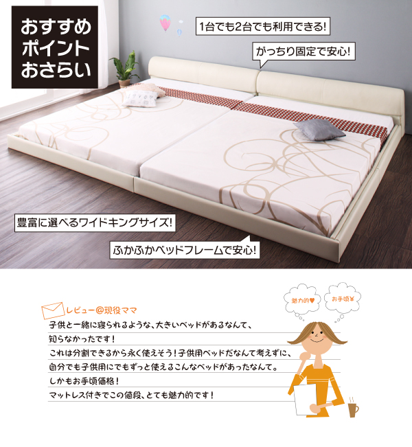 ワイドレザーフロアベッド Serafiina セラフィーナ 商品説明画像32