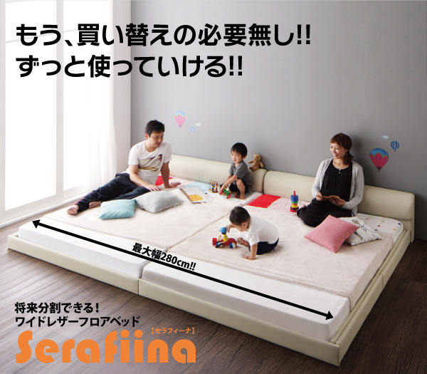 ワイドレザーフロアベッド Serafiina セラフィーナ 商品説明画像35