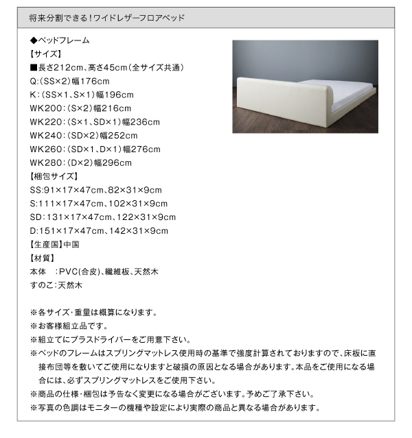 ワイドレザーフロアベッド Serafiina セラフィーナ 商品説明画像36