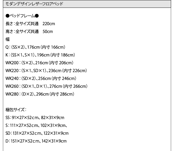 モダンデザインレザーフロアベッド BASTOL バストル 商品説明画像37