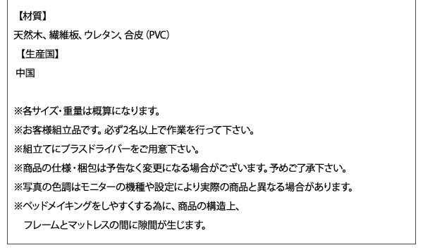 モダンデザインレザーフロアベッド BASTOL バストル 商品説明画像38