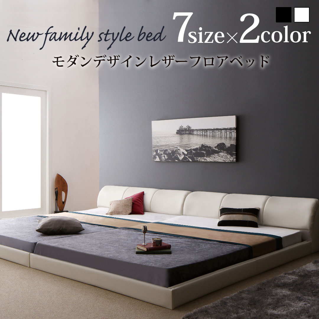 モダンデザインレザーフロアベッド BASTOL バストル