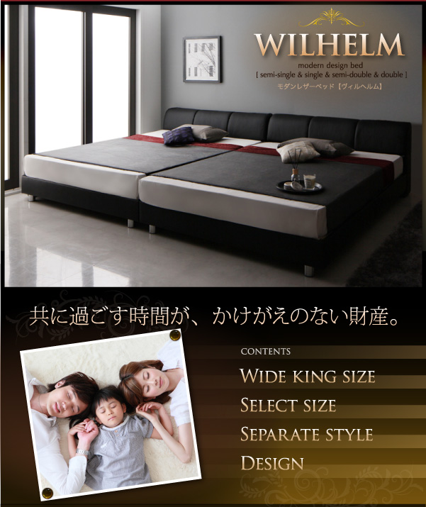 モダンデザインレザーベッド WILHELM ヴィルヘルム 商品説明画像1