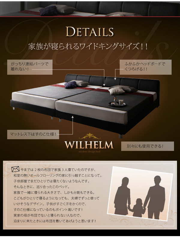 モダンデザインレザーベッド WILHELM ヴィルヘルム 商品説明画像33