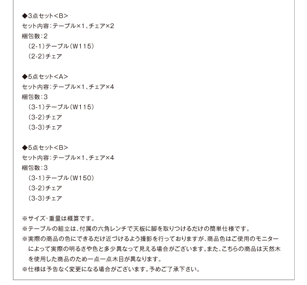 タモ無垢材ダイニング Suven スーヴェン 商品説明画像20