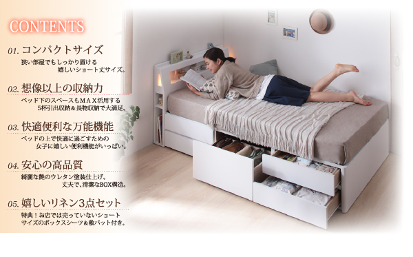 棚・コンセント付きショート丈チェストベッド iglesia イグレシア
