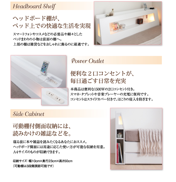 棚・コンセント付きショート丈チェストベッド iglesia イグレシア 商品説明画像10