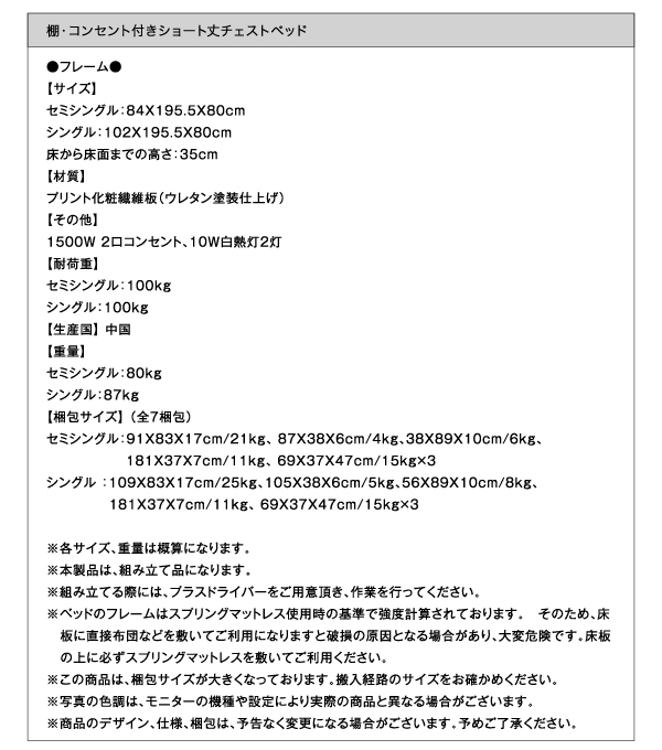 棚・コンセント付きショート丈チェストベッド iglesia イグレシア 商品説明画像24
