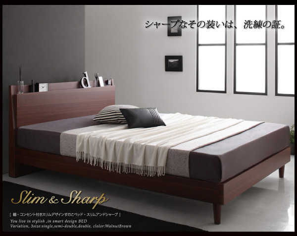 棚・コンセント付きスリムデザインすのこベッド slim＆sharp スリムアンドシャープ 商品説明画像2