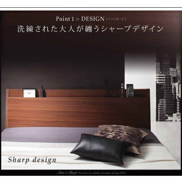 棚・コンセント付きスリムデザインすのこベッド slim＆sharp スリムアンドシャープ 商品説明画像4