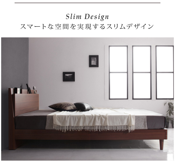 棚・コンセント付きスリムデザインすのこベッド slim＆sharp スリムアンドシャープ 商品説明画像7