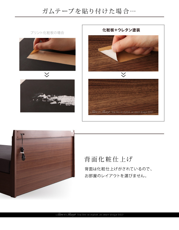 棚・コンセント付きスリムデザインすのこベッド slim＆sharp スリムアンドシャープ 商品説明画像15