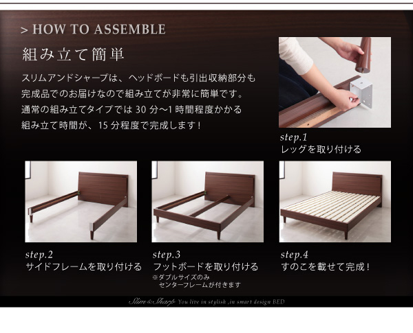 棚・コンセント付きスリムデザインすのこベッド slim＆sharp スリムアンドシャープ 商品説明画像16