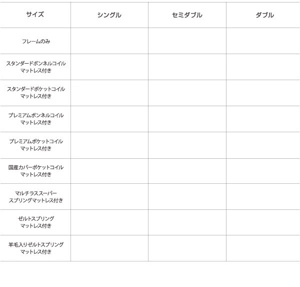 棚・コンセント付きスリムデザインすのこベッド slim＆sharp スリムアンドシャープ 商品説明画像38