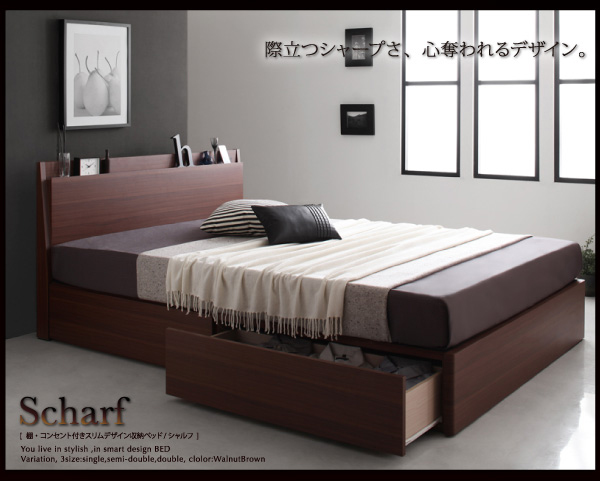 棚・コンセント付きスリムデザイン収納ベッド Scharf シャルフ 商品説明画像2