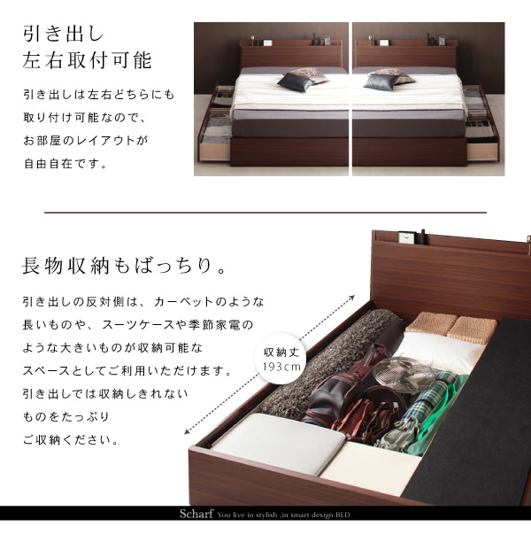 棚・コンセント付きスリムデザイン収納ベッド Scharf シャルフ 商品説明画像12