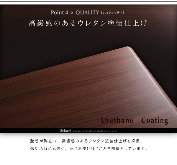 棚・コンセント付きスリムデザイン収納ベッド Scharf シャルフ 商品説明画像13