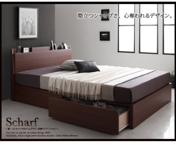 棚・コンセント付きスリムデザイン収納ベッド Scharf シャルフ 商品説明画像39