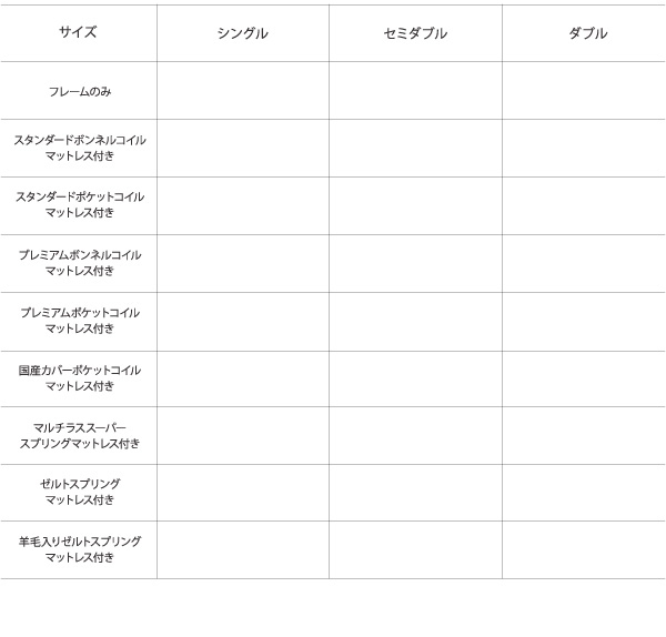 棚・コンセント付きスリムデザイン収納ベッド Scharf シャルフ 商品説明画像40